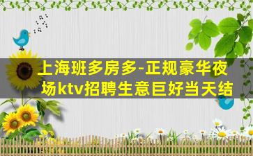 舟山酒吧招聘