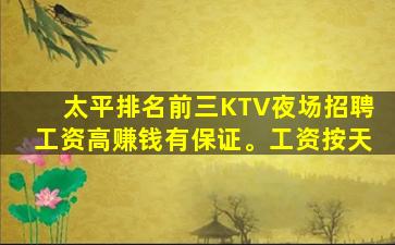 那曲KTV招聘