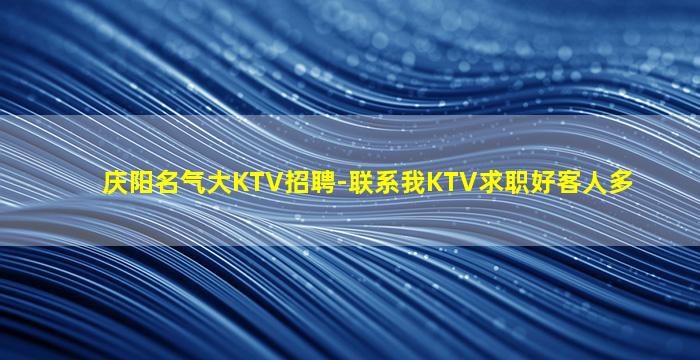 天津夜总会招聘