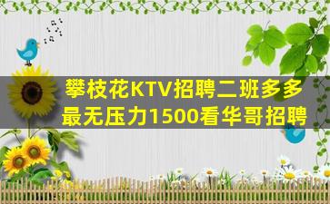 贺州夜总会招聘