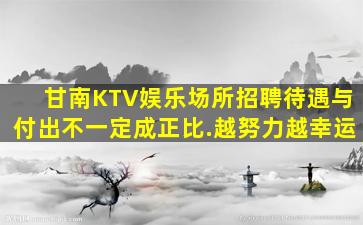 唐山KTV招聘